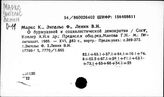 Ленин В.И. о социалистической и буржуазной демократии