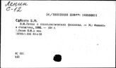 Ленин В.И. о финансах