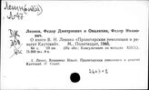 Ленин В.И. Отдельные произведения. Пролетарская революция и ренегат Каутский