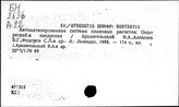 Ленинград