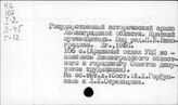 Ленинград. Справочники