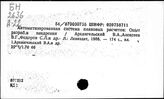 Ленинградская область