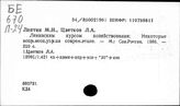 Ленинские принципы управления производством