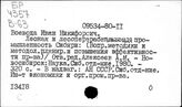 Лес и лесное хозяйство. СССР. Планирование
