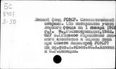 Лес и лесное хозяйство. Россия
