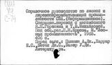 Лесная промышленность. Соединенные Штаты Америки