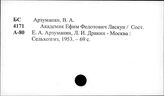 Лискун Е.Ф., 1873-  (животноводство)