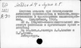Литейное дело. СССР. Планирование