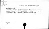Лицензии