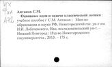 Логика, диалектическая