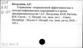 Малые предприятия