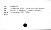 Марийская АССР