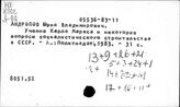 Маркс Карл. Годовщины