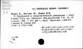 Маркс Карл о социалистической и буржуазной демократии