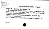 Маркс Карл о социальной справедливости