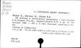 Маркс Карл об эстетике