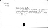 Маркс Карл. Отдельные произведения. К критике политической экономии