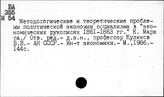 Маркс Карл. Отдельные произведения. Экономические рукописи, 1861-1863 гг.