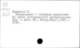 Марксизм