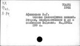 Марксизм-ленинизм. Учебники и пособия