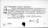 Материально-техническое снабжение народного хозяйства. СССР. Математические методы