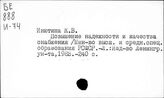 Материально-техническое снабжение народного хозяйства. СССР. Экономическая эффективность