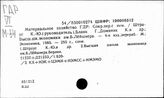 Материально-техническое снабжение народного хозяйства. Социалистические страны