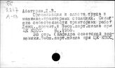 Машинно-тракторные станции (МТС)