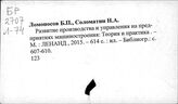 Машиностроение. Российская Федерация