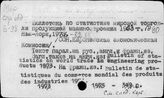 Машиностроение. Социалистические страны