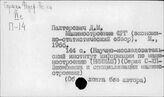 Машиностроение. ФРГ