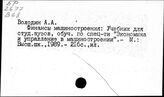 Машиностроительная промышленность. СССР. Учебники и пособия