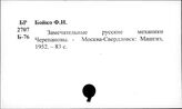 Машиностроительная промышленность. Россия. История