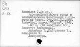 Машиностроительная промышленность. Казахская ССР