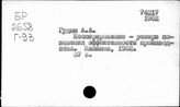 Машиностроительная промышленность. Молдавская ССР