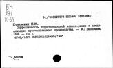 Машиностроительная промышленность. Сибирь
