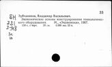 Машины в промышленности