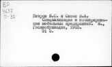 Мебельное производство. СССР