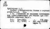 Медная промышленность. Россия
