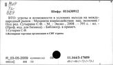 Международная торговая палата
