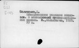 Межколхозные производственные связи