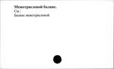 Межотраслевой баланс