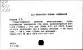 Межотраслевые комплексы