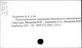 Менеджмент. Российская Федерация