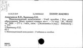 Менеджмент. Российская Федерация. Учебники и пособия