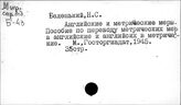 Меры и вес. Таблицы