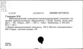 Местное самоуправление. Российская Федерация