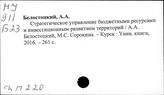 Местный бюджет. Российская Федерация