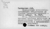 Металлообрабатывающее оборудование. Франция