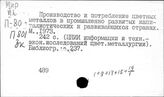 Металлургическая промышленность. Развивающиеся страны